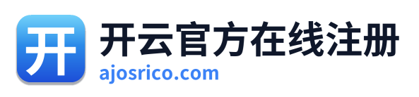 开云官方在线注册
